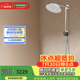 汉斯格雅（Hansgrohe） 双飞雨淋浴恒温花洒大顶喷浴缸龙头花洒套装 240沄雨顶喷升级镀铬境雨预售