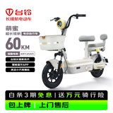 台铃电动自行车萌蜜2026新国标电动车48V20AH铅酸电池长续航可上牌男女通勤上班代步电瓶车云朵灰