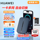 华为随身wifi5/3pro支持5G 4G设备三网通用移动无线路由器网卡5g双频免插卡车载无限流量随行便携2025 随行WiFi3 Pro 【 三网自由切换 】蓝色