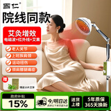 国仁红外线理疗灯肩颈腰关节炎艾熏家用理疗医用级烤灯5A艾