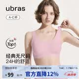 ubras虞书欣同款无尺码免拆胸垫背心式内衣女无痕无钢圈聚拢文胸