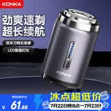 康佳（KONKA）剃须刀电动男士mini迷你便携式刮胡刀车载小型剃须刀防水剃胡须刀 水洗礼物送男友礼物送父亲