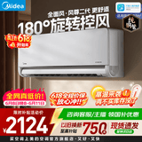 美的（Midea）空调全面风 风尊三代  大1.5匹新一级能效变频挂机  四季空调 国家补贴以旧换新 官方旗舰店 风尊二代 大1匹 180°全面风