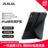 PITAKA适用苹果iPadAir8/7mini7保护壳iPadPro2025-18款保护套iPad11/10支架壳磁吸双面夹带笔槽平板皮套 黑色 iPadAir8/7/6代【11寸】