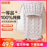 宜而爽【100%全棉一等品】家居裤女士睡裤长裤可外穿宽松休闲睡衣纯棉