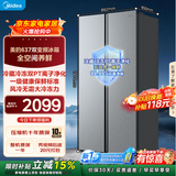 美的（Midea）607L对开门冰箱一级能效风冷无霜净味双变频超大容量大冷冻家用冰箱国家补贴 【新国标】637对开|风冷无霜|冷藏冷冻双PT净化