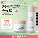 松达婴儿面霜山茶油特护霜敏感肌宝宝保湿即刻舒缓儿童面霜 【舒缓+褪红】特护霜98g+特护乳