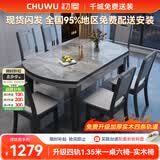 初屋 餐桌 岩板餐桌椅组合现代简约伸缩折叠圆桌家用小户型实木饭桌子 黑灰色-意大利灰岩板-实木椅 1.2m  一桌四椅