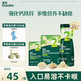 英氏婴儿宝宝零食组合益生菌溶豆+小鱼泡芙36g+DHA溶豆尝鲜装