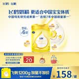 飞鹤飞帆较大婴儿配方奶粉2段(6-12月)900g*6罐藻油DHA益生菌专利OPO