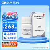 【原研药】[韦瑞德] 富马酸替诺福韦二吡呋酯片0.3g*30片/瓶