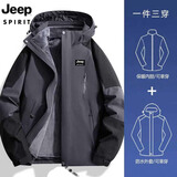 JEEP SPIRIT吉普冲锋衣男女同款三合一两件套夹克外套户外防风防泼水保暖外套