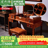 虎大师红木家具非洲花梨（学名：刺猬紫檀）小户型中式化妆梳妆台卧室收纳柜带镜子 B款梳妆桌配凳子（带储物格）
