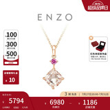 周大福 ENZO 「经典彩宝」18K金摩根石碧玺吊坠女  EZV3354 生日礼物