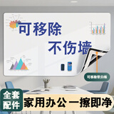 磁力宝 80x100cm 软白板贴墙可移除不伤墙可移动磁吸白板写字板办公教学磁力家用黑板墙贴可擦儿童涂鸦墙