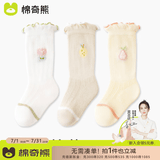 棉奇熊婴儿袜子夏季薄款纯棉A类新生儿女宝宝3双装无骨中筒防蚊网眼长袜 B1056白咖黄【A类无骨袜 高弹不勒腿】 3双 0-6月 -S码-建议脚长7-9CM
