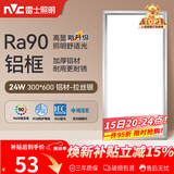雷士（NVC）厨房灯铝扣板灯集成吊顶24瓦300x600卫生间LED吸顶灯平板面板灯