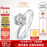 CRD克徕帝【七夕礼物】钻戒女铂金钻石戒指订婚结婚戒指扭臂六爪 心花怒放【G0792E】 15分