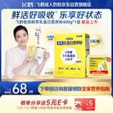 飞鹤牧场鲜萃乳蛋白营养粉400g小分子易吸收0乳糖0蔗糖中老年