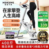 曼迪卡威（Mdikawe）新升级多功能爬楼机家用静音可折叠踏步机登山楼梯机运动健身器材 云白升级计数款-手机支架+计时计数+三档阻力调节