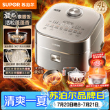 苏泊尔（SUPOR）旋焰釜蓬蓬煲电饭煲5-8个人大容量4升远红外IH加热蒸煮一体多功能电压力煲电饭锅SF40Q51