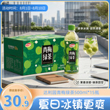 达利园青梅绿茶青梅果汁饮品果味茶饮料500ml*15瓶夏日酸甜饮料整箱装