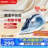 飞利浦（PHILIPS）手持电熨斗家用便携式大功率拼豆熨斗 熨烫机 45g/min 320ml 强劲增压蒸汽 DST5030/20
