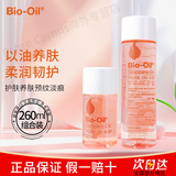 Bioil百洛油孕妇用产后淡化修复去妊娠纹肥胖纹面部身体保湿滋润护肤油 百洛油200ml+60ml【组合装】