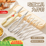广意蟹八件蟹工具剥螃蟹专业工具蟹钳夹蟹针蟹刀9件套带收纳盒GY7475