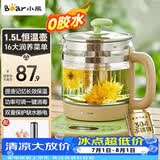 小熊（Bear）养生壶烧水壶恒温煮茶壶多档保温烧水炖煮壶一体多功能电热水壶花茶壶办公室玻璃烧水养生壶0胶水 YSH-B18T1【配实用滤网+蛋架】 1.5L 绿色