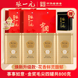 张一元茶叶特种浓香型茉莉花茶精选八窨茉莉毛尖200g金桶罐装中华老字号 【升级版】尚品金桶*4【配礼袋】
