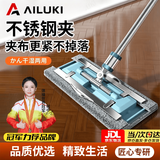 AILUKI日本拖把平板夹布不锈钢杆家用可伸缩2026新款懒人一拖净夹抹布 蓝色铝合金拖把【38cm大面板+2条原装双面布】