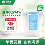 天润新疆特产润康方桶0蔗糖风味发酵乳老酸奶低温酸奶 家庭装 1kg*1桶