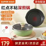 苏泊尔（SUPOR）平底锅轻量火红点深煎锅不粘锅炒菜锅宝宝辅食煎牛排锅磁炉通用 【I级不粘】橄榄绿 1-3人 22cm