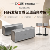 德仕音响魔砖hifi发烧级柏林之声蓝牙音箱重低音炮发烧级家庭影院便携家用户外桌面音响 【HIFI立体声】鸡翅木两台+声学支架