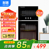 康宝（Canbo）消毒柜家用 不锈钢内胆+箱体 二星高温消毒 中温烘干 厨房客厅 母婴奶瓶 立式小型消毒碗柜 大容量 二星级 80L 丨高温消毒+康宝耐惠 立柜式