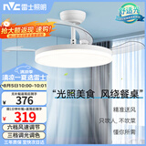 雷士（NVC）led照明风扇灯吊扇灯餐厅卧室北欧变频定时简约三色42寸36瓦