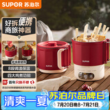 苏泊尔（SUPOR）0.7L学生泡面杯便携式烧水壶开水壶电水壶电热水壶 折叠304不锈钢  电子保温SW-07J01B