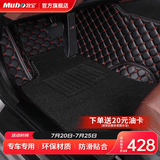 牧宝汽车脚垫大包围定制适用新帕萨特汉兰达速腾锐界迈腾昂科威英朗 【双层高弹丝脚垫】黑红 五座车型拍下请留言车型哦
