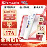 倍舒痕官方进口Dermatix硅凝胶祛疤膏淡化瘢痕术后产外伤双眼皮9g