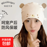 可爱月子帽双层纯棉四季款产妇待产坐月子保暖防风帽子孕妇帽产后 暖宝熊产妇帽-粉色 （帽围52cm）四季款纯棉