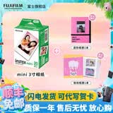富士（FUJIFILM）【夏日出游季】 立拍立得相机3英寸相纸胶片minise 13 41 99 liplay 白边（20张）迷你相册*2