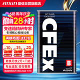 爱信CFEXB无级变速箱油CVT波箱油本田日产丰田福特吉利江淮比亚迪 1升