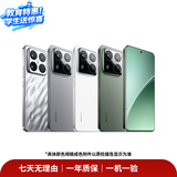 小米15/15Pro/15Ultra 骁龙8至尊版  徕卡镜头 高性能安卓旗舰二手手机 小米 15 Pro