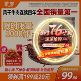 蒙都超干牛肉干细条 原味220g 约九成风干 清真 保真牛肉干