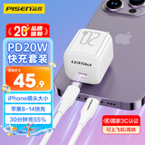 品胜3C认证苹果充电器iphone14快充PD20W套装 通用iPhone14plus/13promax/ipad小米华为手机充电插头