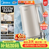 美的（Midea）烧水壶电热水壶304食品级不锈钢无缝内胆双层防烫1.7L大容量1800W智能断电SHJ1721