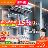 卡贝（cobbe）毛巾架304不锈钢免打孔浴室卫生间置物架浴巾架墙上厕所五金挂件 豪华六件套-【热荐】