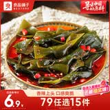 良品铺子 脆爽海带结香辣味150g素食即食海带解馋海味休闲零食海带即食