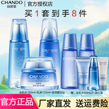 自然堂（CHANDO）自然堂套装雪域精粹化妆品护肤品纯粹滋润女士补水保湿修护提亮 冰肌水+乳液+滋润霜